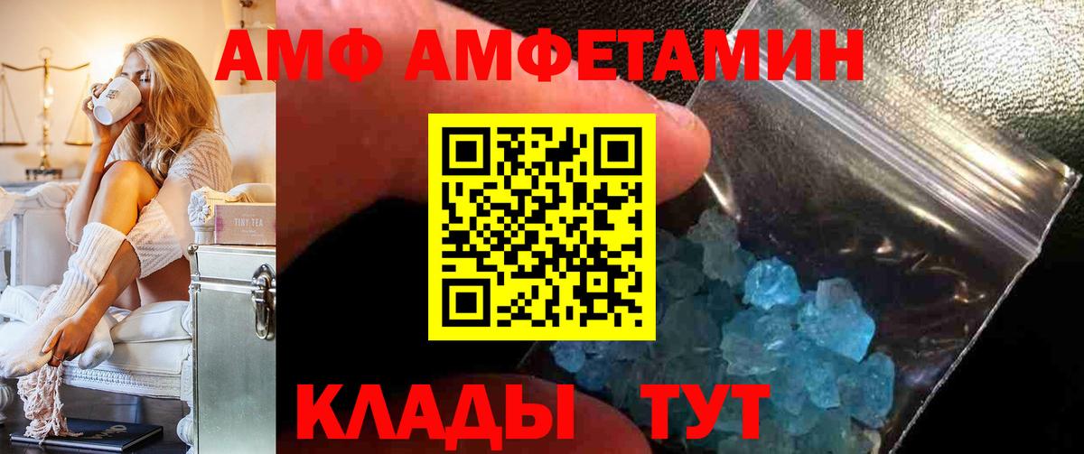 Вышний Волочёк  Amphetamine Premium  АМФЕТАМИН  Вход с VPN 