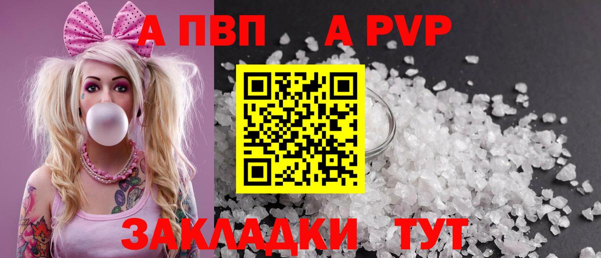 Alpha-PVP кристаллы  Вход с VPN  Вышний Волочёк  купить   Alpha-PVP СК КРИС  Alpha PVP мука 