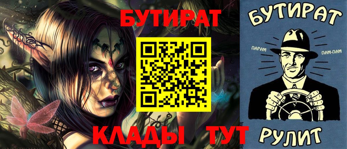 БУТИРАТ оксана Вышний Волочёк