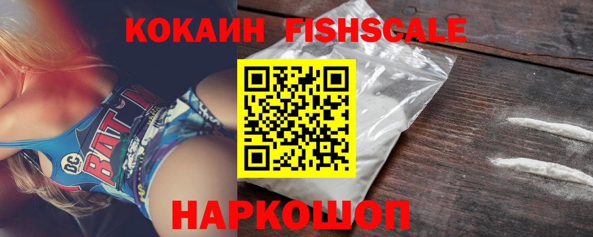 Cocaine  Вход с VPN  Cocaine VHQ  Вышний Волочёк  COCAIN VHQ 