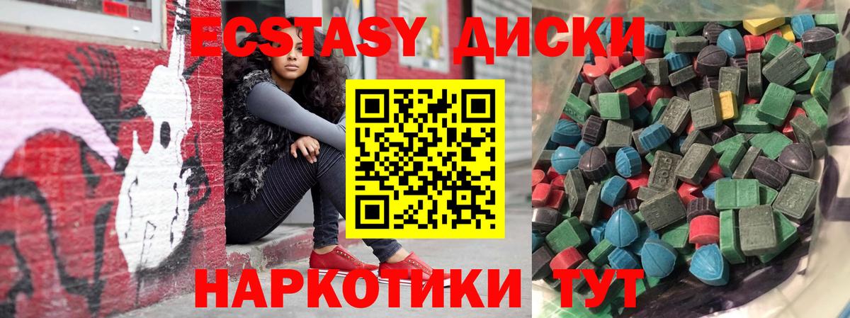 Экстази XTC  Ecstasy  мориарти состав  Вышний Волочёк  Вход с VPN  ЭКСТАЗИ XTC 
