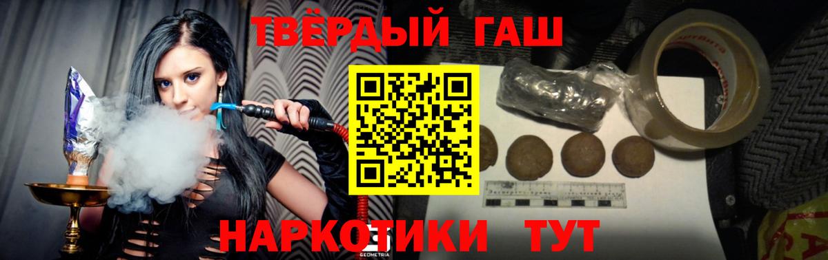 Вышний Волочёк  ГАШ 40% ТГК  Гашиш индика сатива  Вход с VPN 