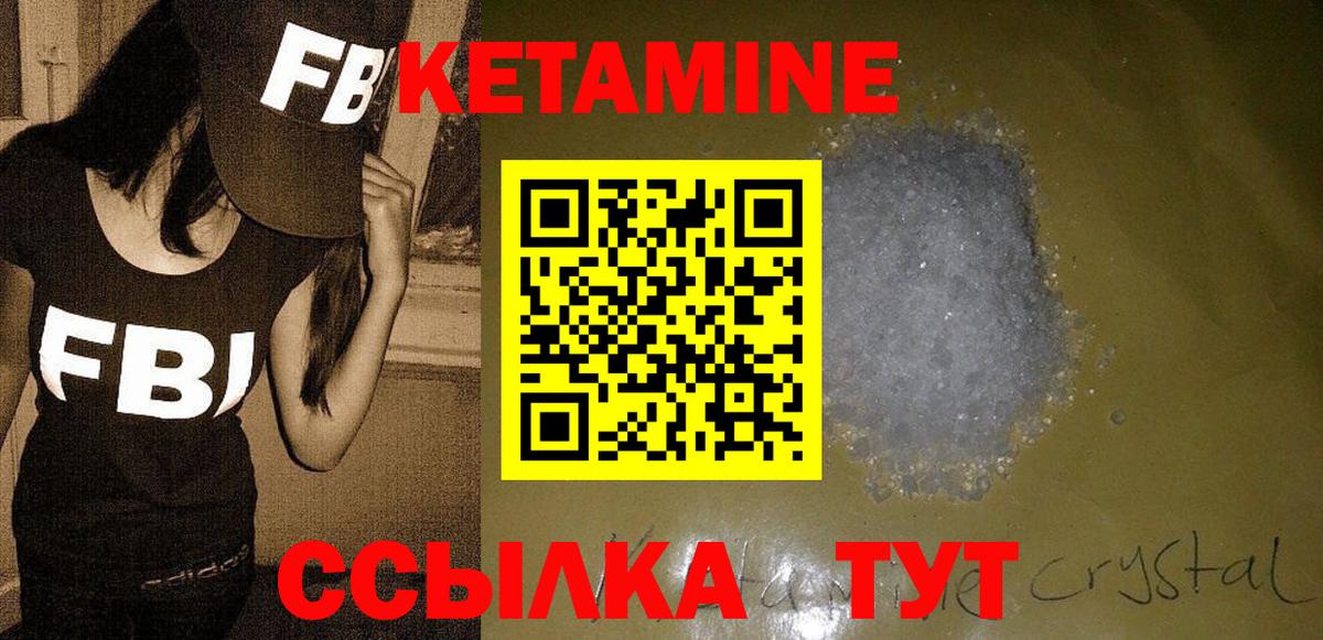 КЕТАМИН ketamine  Кетамин VHQ  Вход с VPN  сайты даркнета какой сайт  Вышний Волочёк 