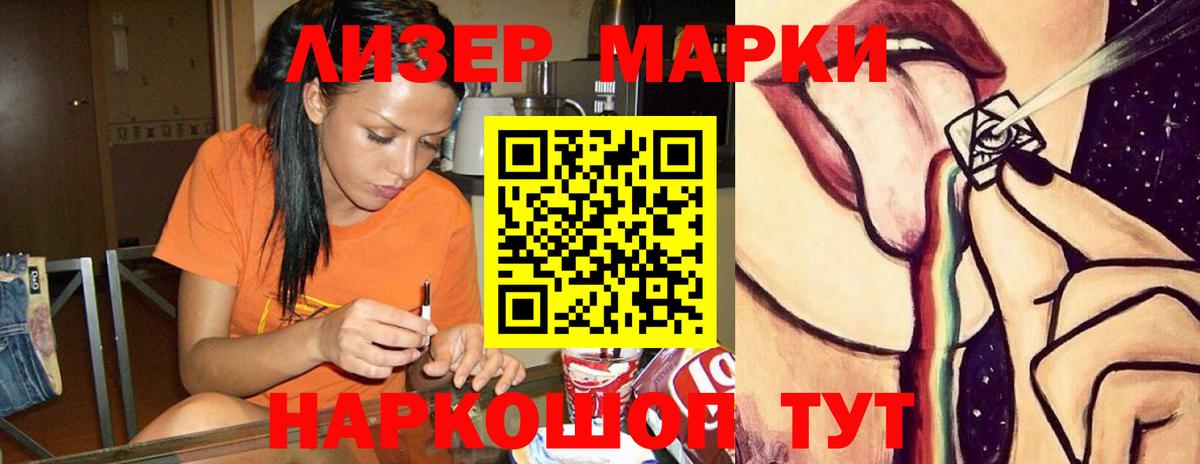 Лсд 25 экстази кислота Вышний Волочёк