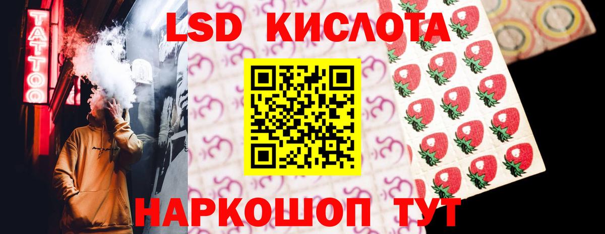ЛСД экстази кислота  LSD-25 экстази ecstasy  ЛСД экстази  Вышний Волочёк  Вход с VPN 