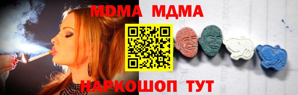 MDMA кристаллы  Вход с VPN  Вышний Волочёк  MDMA Molly 