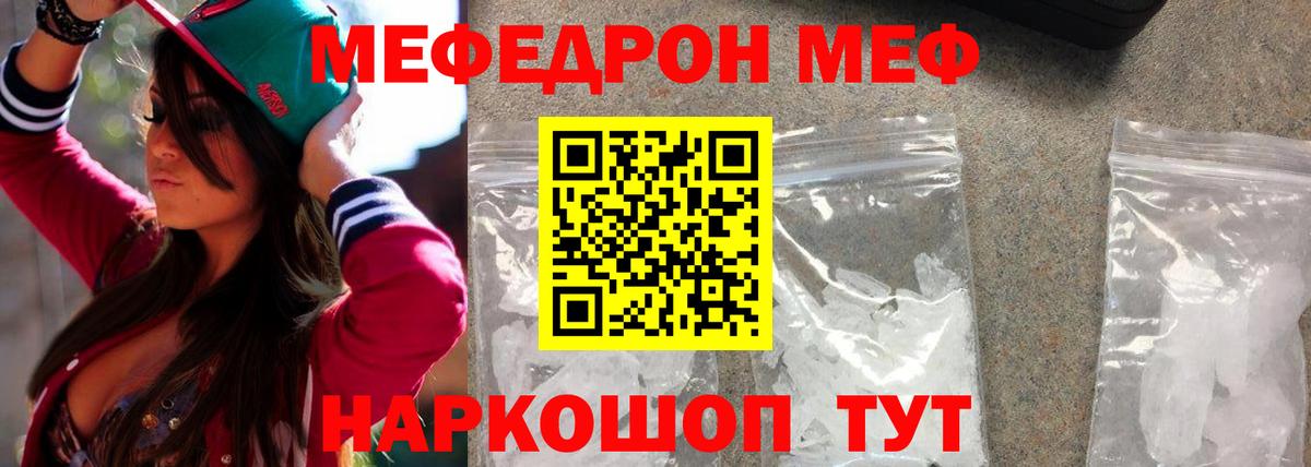 Вышний Волочёк  Меф mephedrone  МЕФ  МЕФ mephedrone  Вход с VPN  Меф 