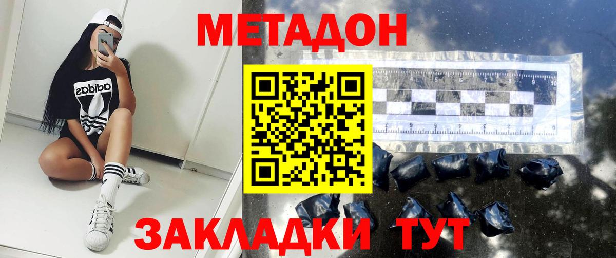 Вышний Волочёк  МЕТАДОН мёд  Вход с VPN 