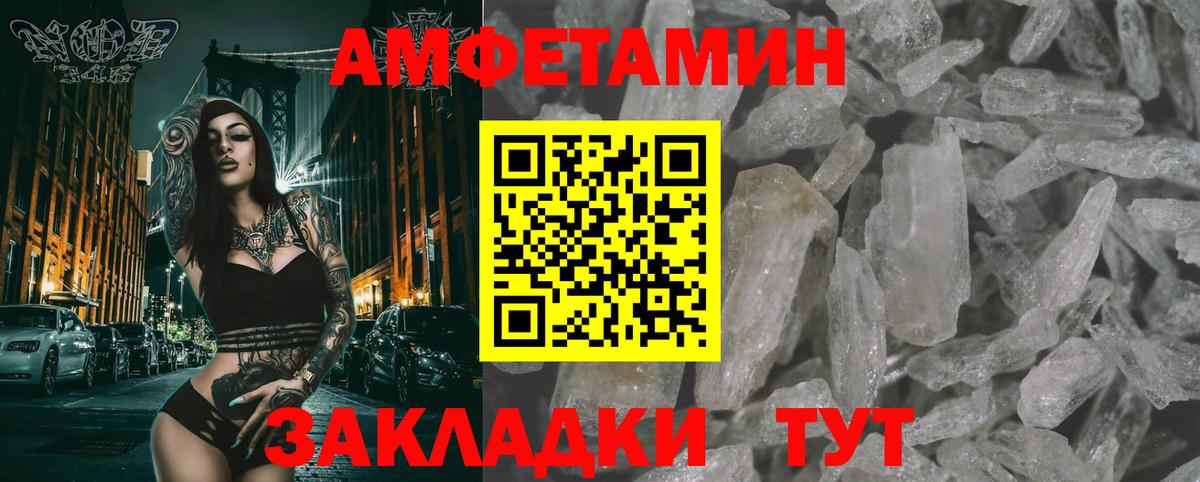 Метамфетамин винт  Вход с VPN  Вышний Волочёк  Метамфетамин винт 