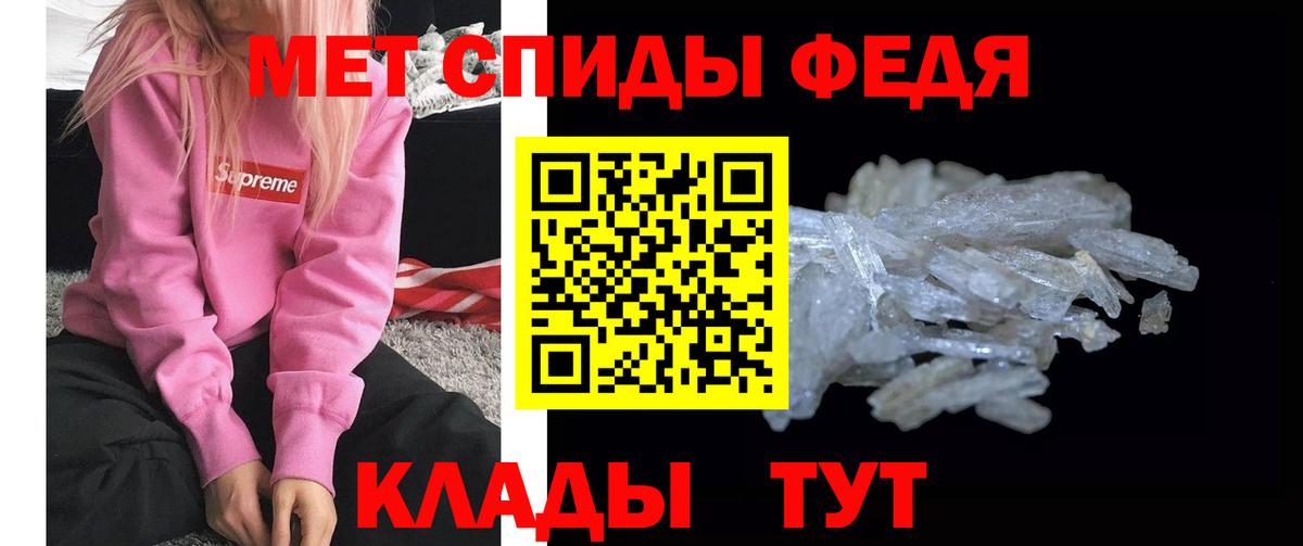 Первитин Methamphetamine Вышний Волочёк