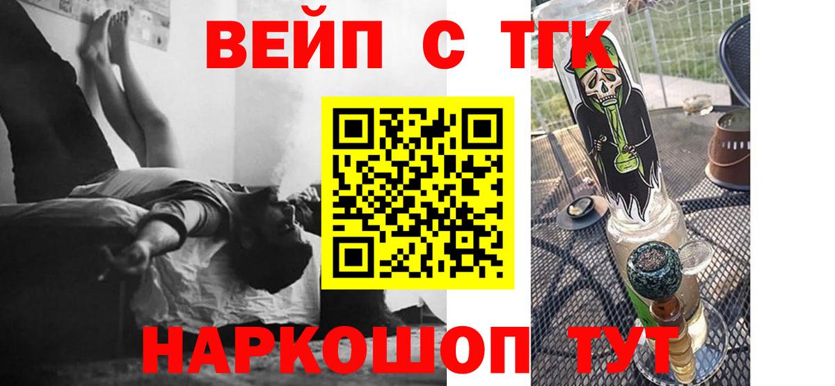 ТГК Wax Вышний Волочёк